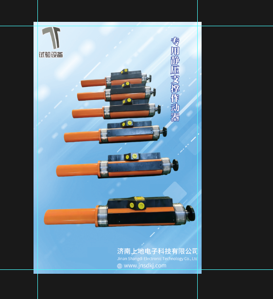 電液伺服直線作動器