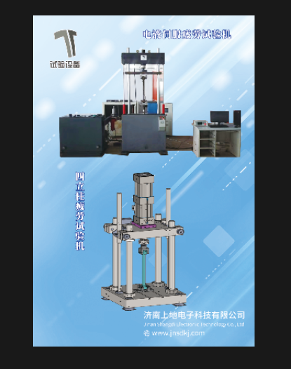 動(dòng)靜萬能試驗(yàn)機(jī)